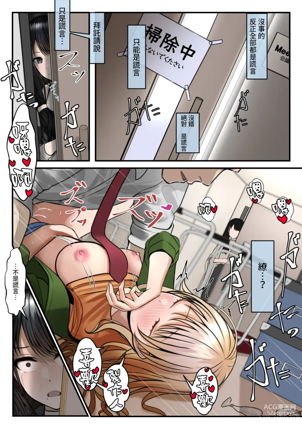 Page 26 of doujinshi Yubiwa Hazushite, Kokoro wa Tokete (decensored)