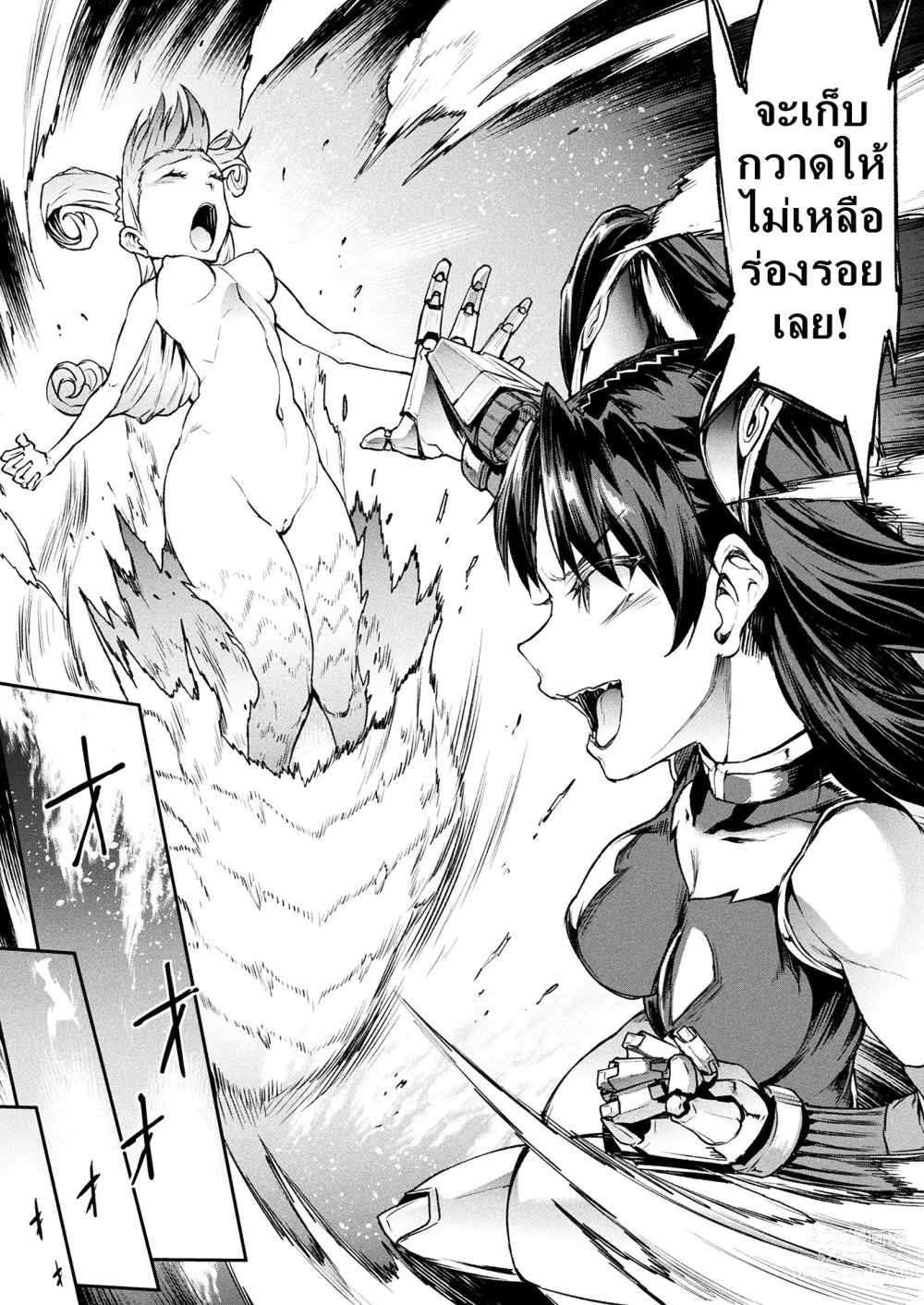 Page 139 of manga Raikou Shinki Igis Magia III -PANDRA saga 3rd ignition-