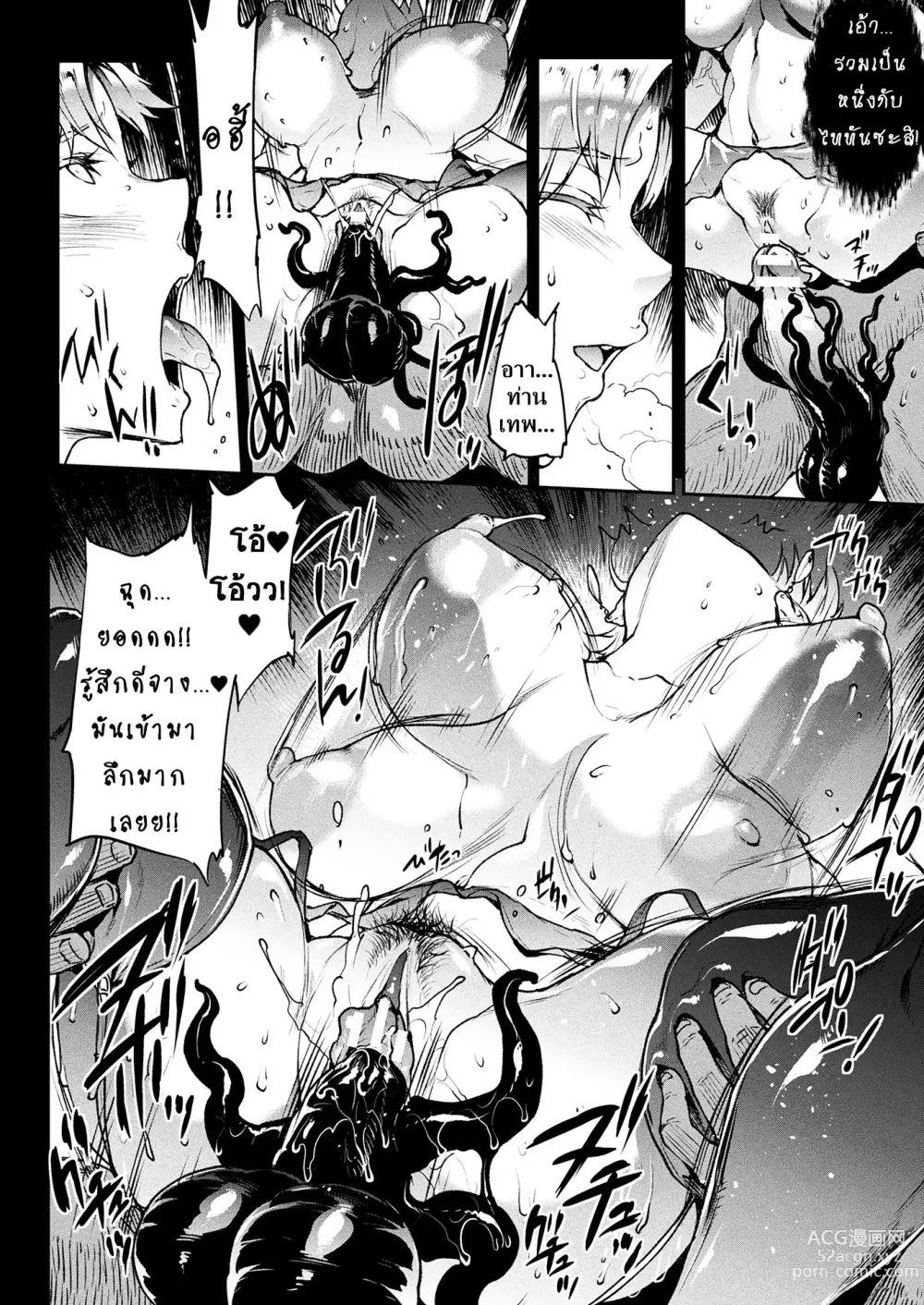 Page 158 of manga Raikou Shinki Igis Magia III -PANDRA saga 3rd ignition-