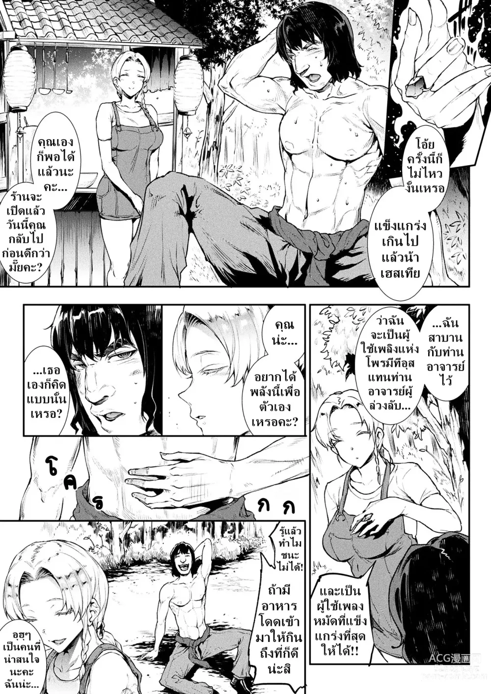 Page 165 of manga Raikou Shinki Igis Magia III -PANDRA saga 3rd ignition-