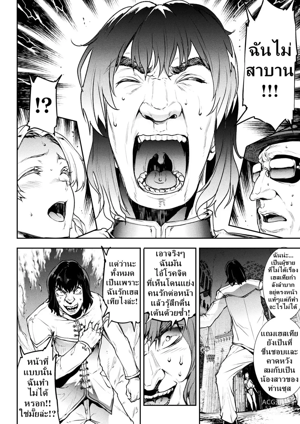 Page 186 of manga Raikou Shinki Igis Magia III -PANDRA saga 3rd ignition-