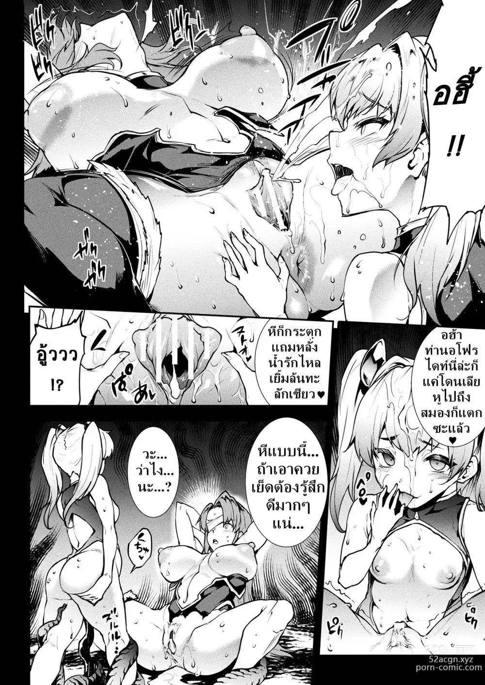 Page 198 of manga Raikou Shinki Igis Magia III -PANDRA saga 3rd ignition-