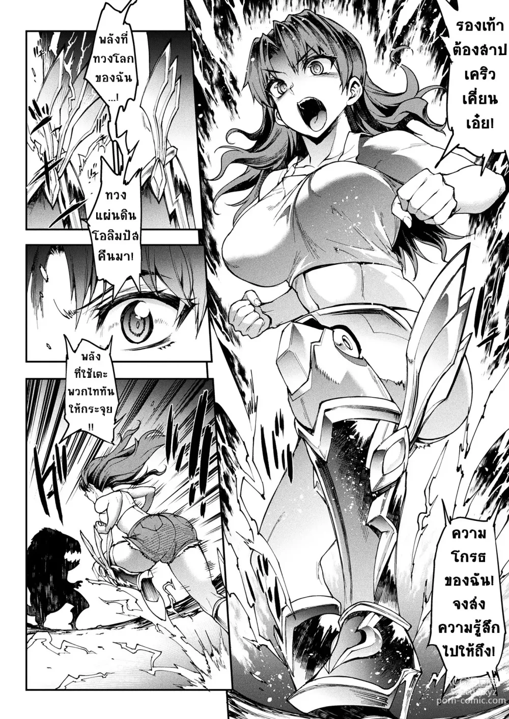 Page 50 of manga Raikou Shinki Igis Magia III -PANDRA saga 3rd ignition-