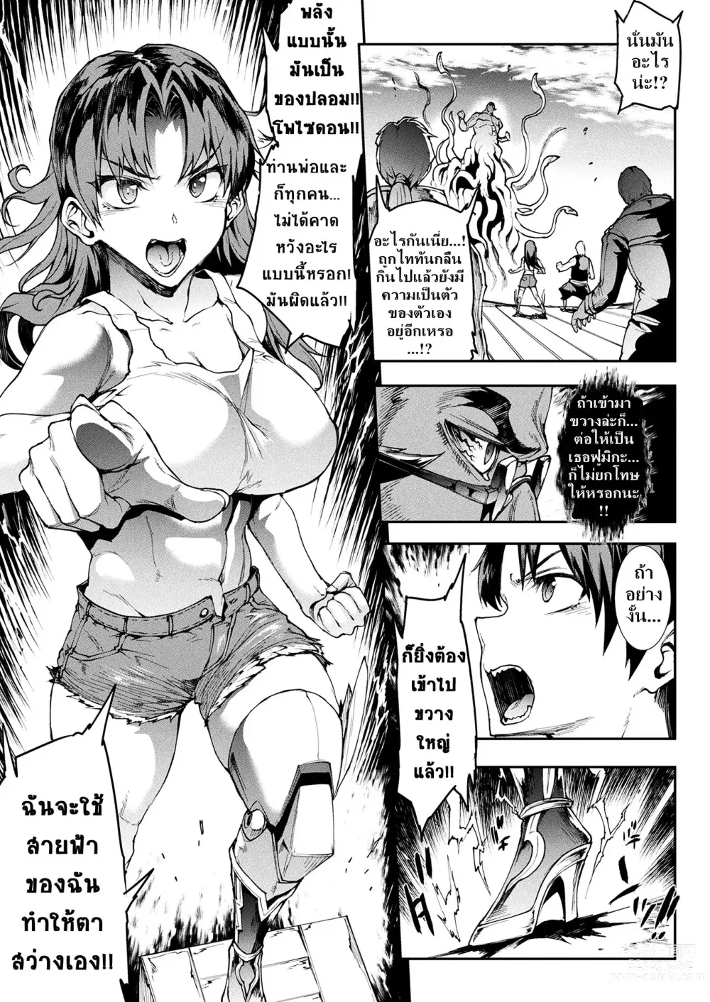 Page 57 of manga Raikou Shinki Igis Magia III -PANDRA saga 3rd ignition-