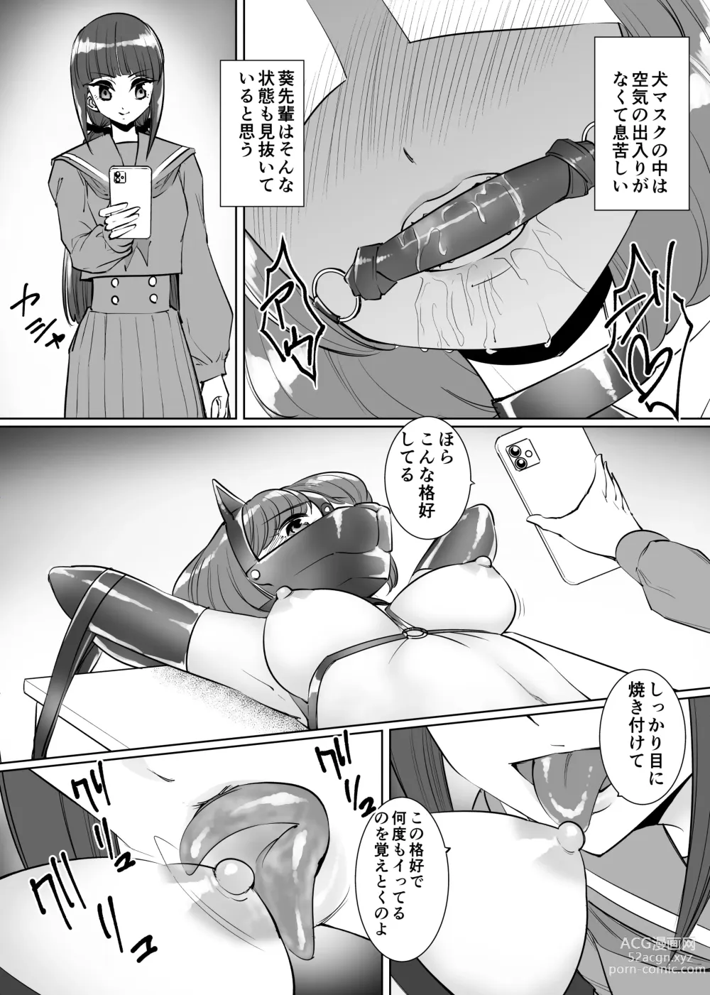 Page 9 of doujinshi Sanketsu Yuri