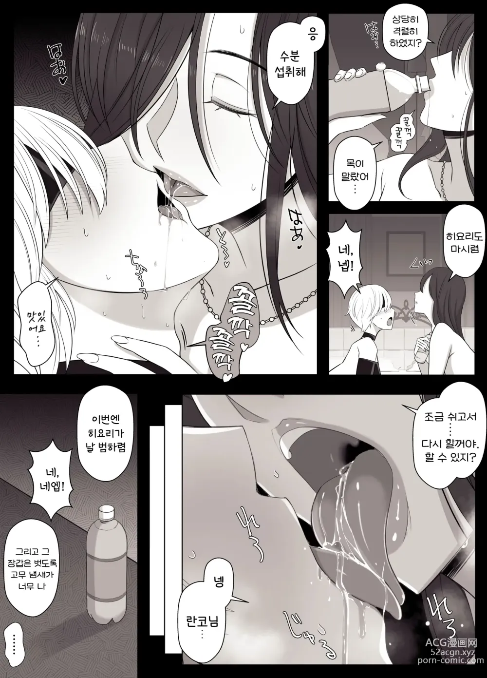 Page 35 of doujinshi 히요리군의 멍멍이 같은 날들