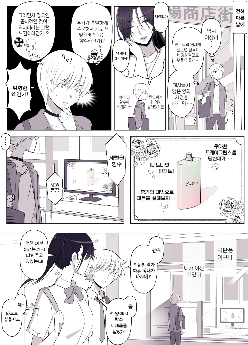 Page 57 of doujinshi 히요리군의 멍멍이 같은 날들