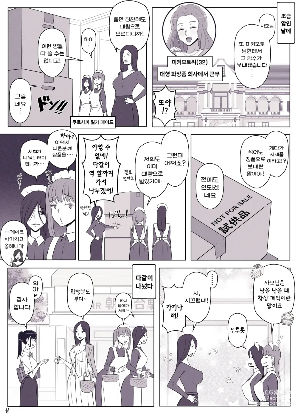 Page 58 of doujinshi 히요리군의 멍멍이 같은 날들