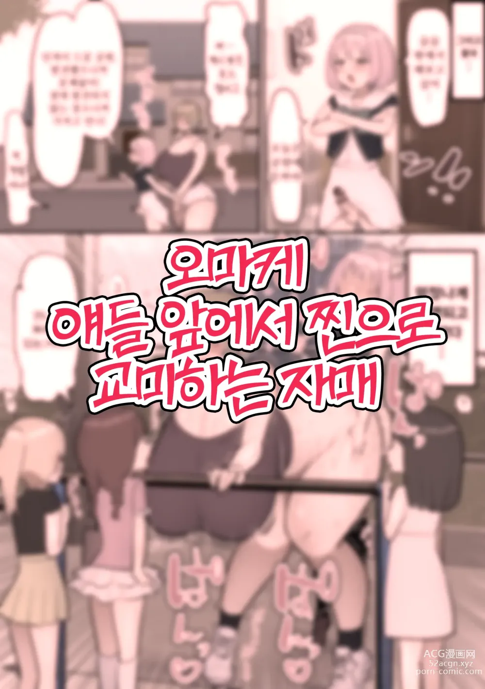 Page 32 of doujinshi 잠든 척하며 교미시켜주는 언니와 후타나리 여동생