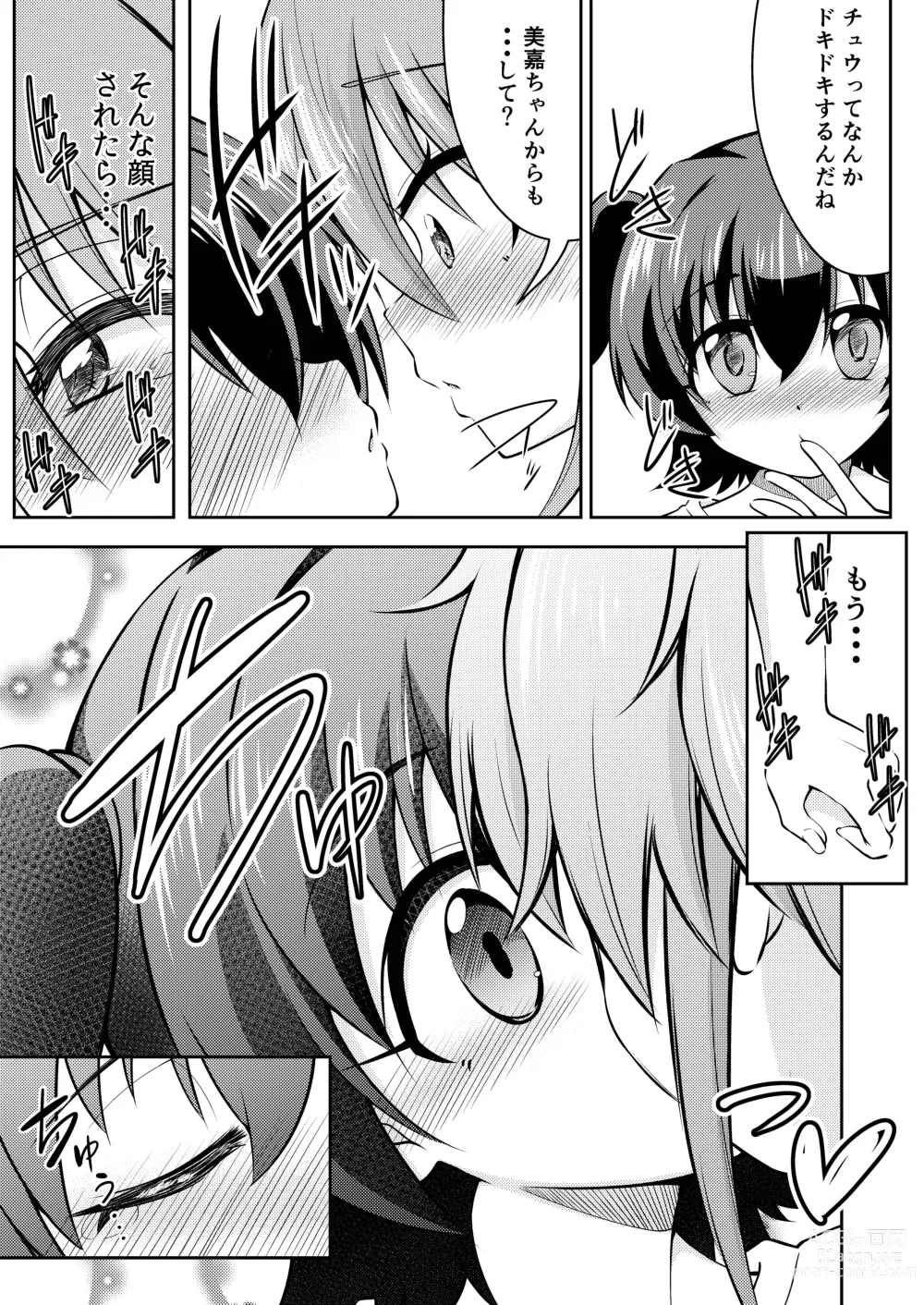 Page 11 of doujinshi French Kiss