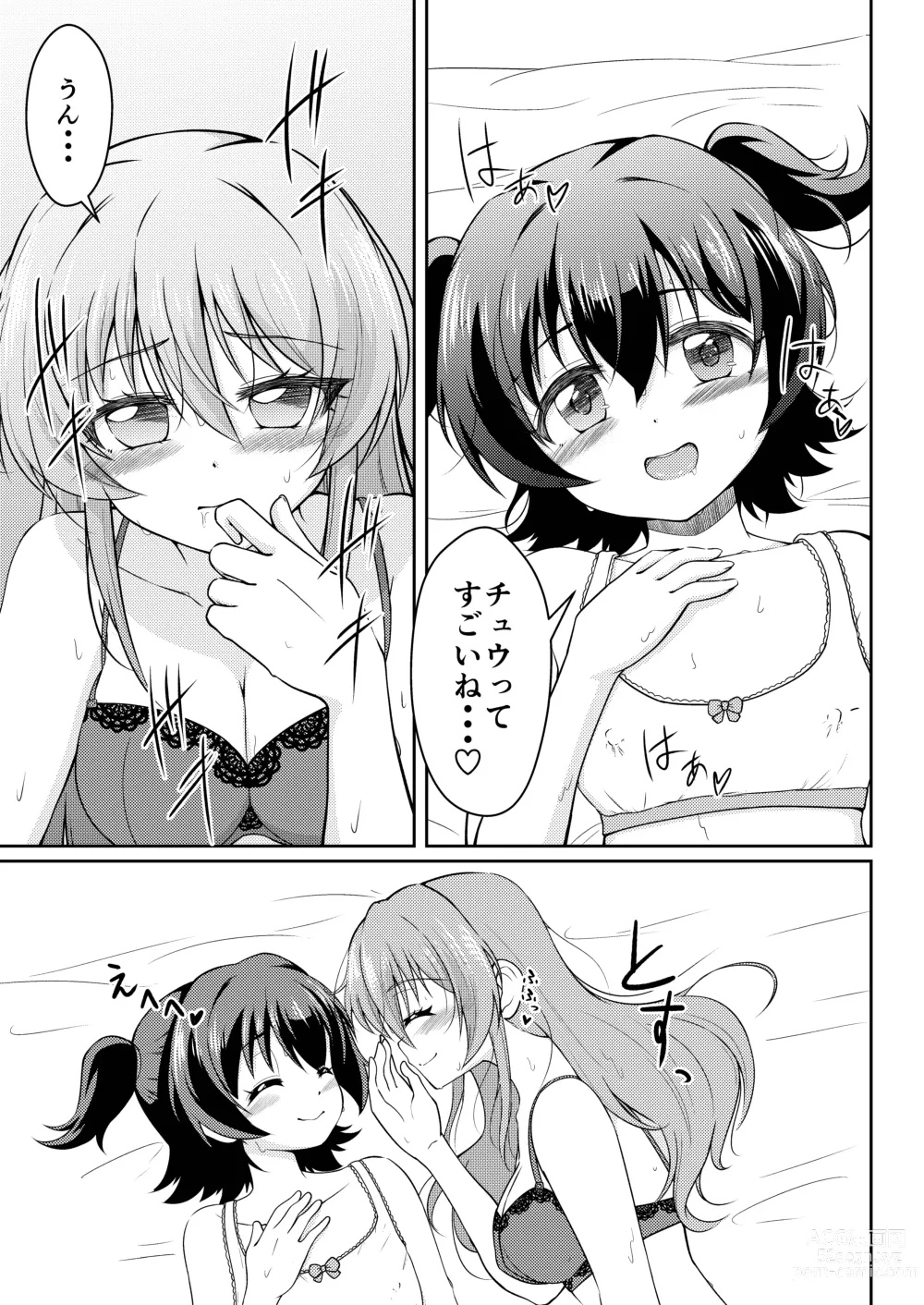 Page 15 of doujinshi French Kiss