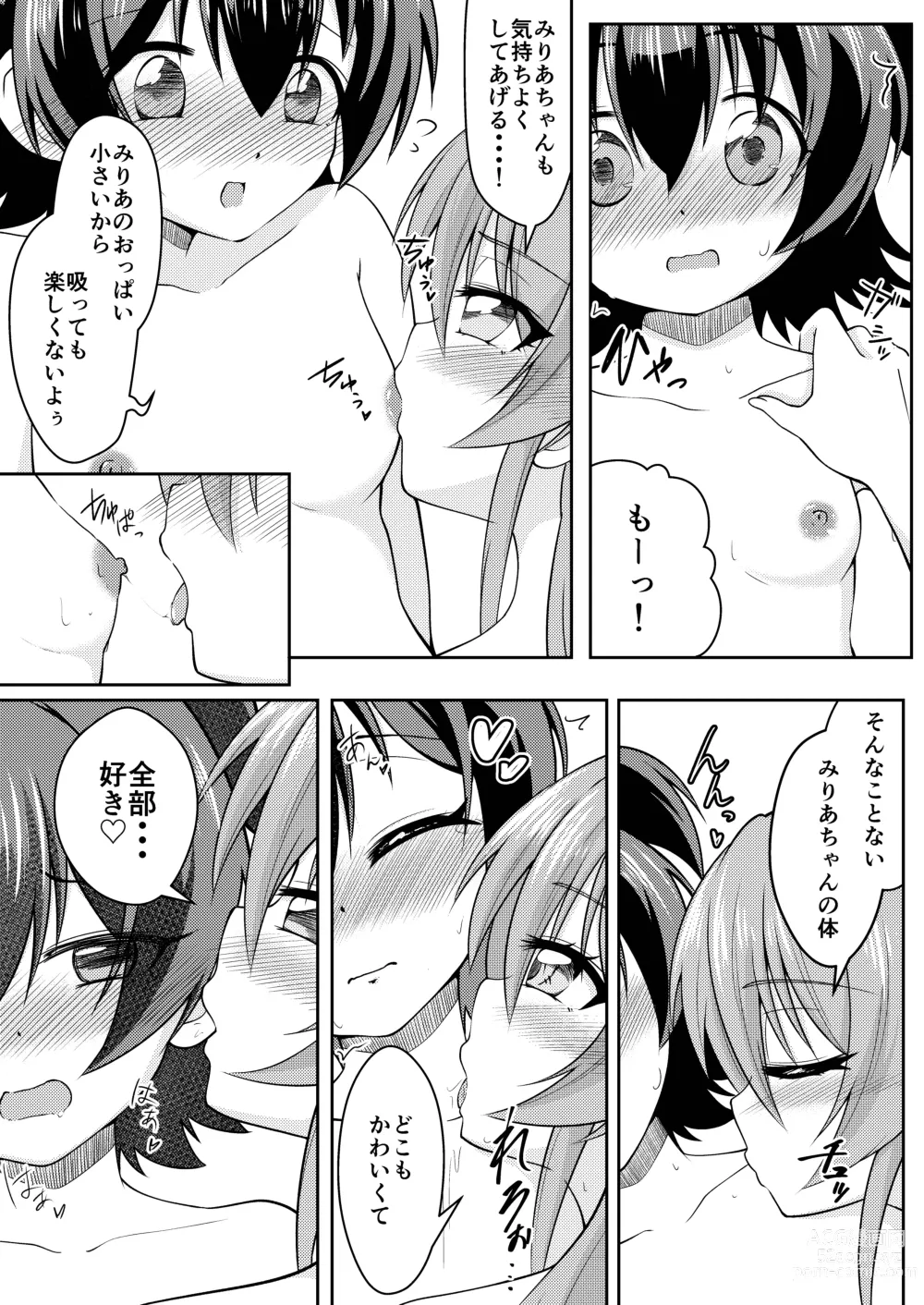 Page 20 of doujinshi French Kiss