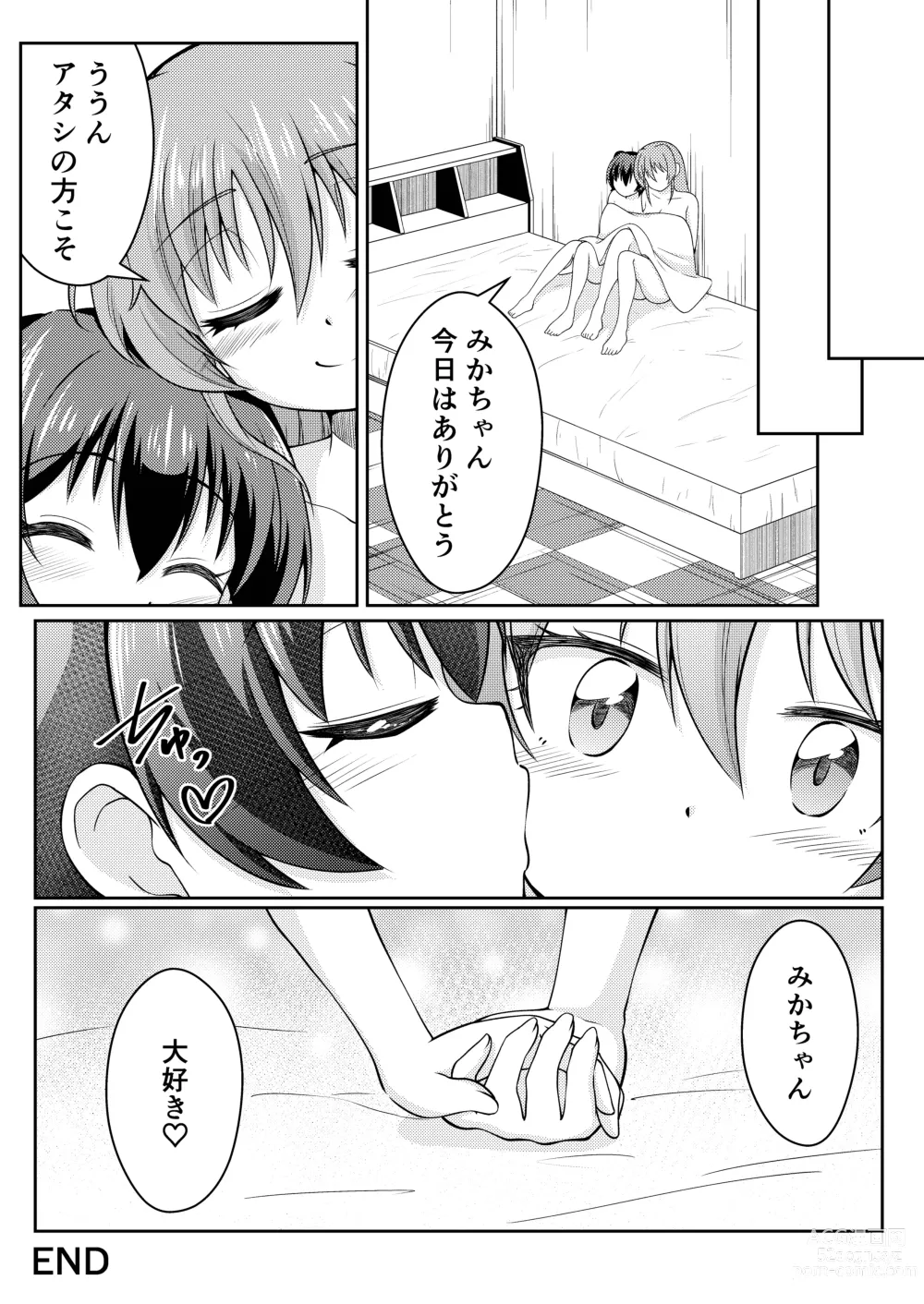 Page 23 of doujinshi French Kiss