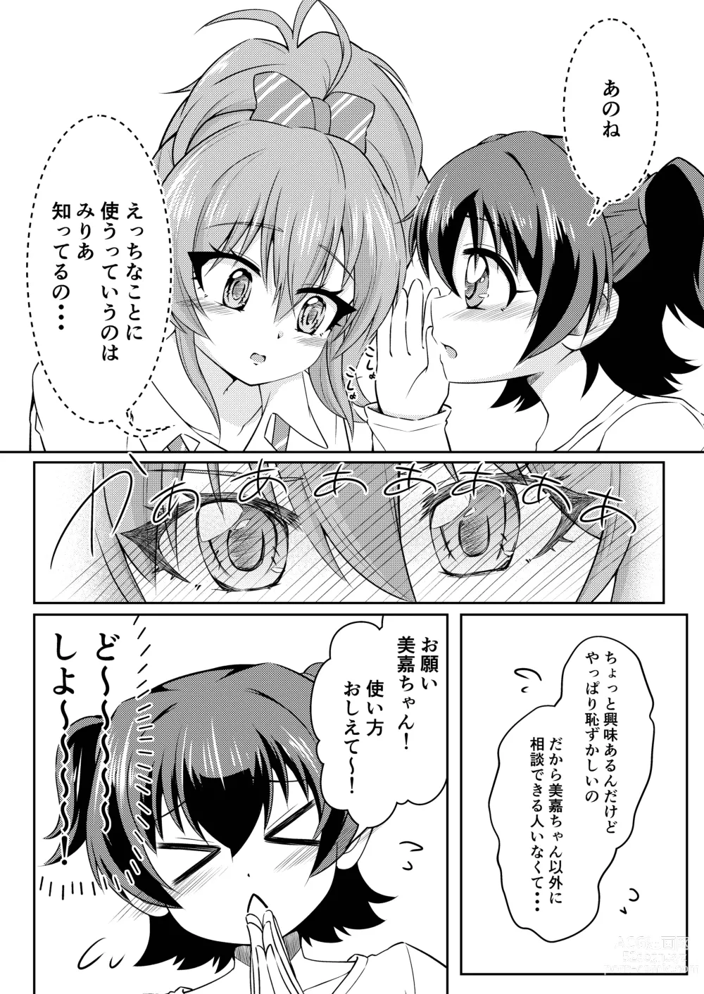 Page 6 of doujinshi French Kiss