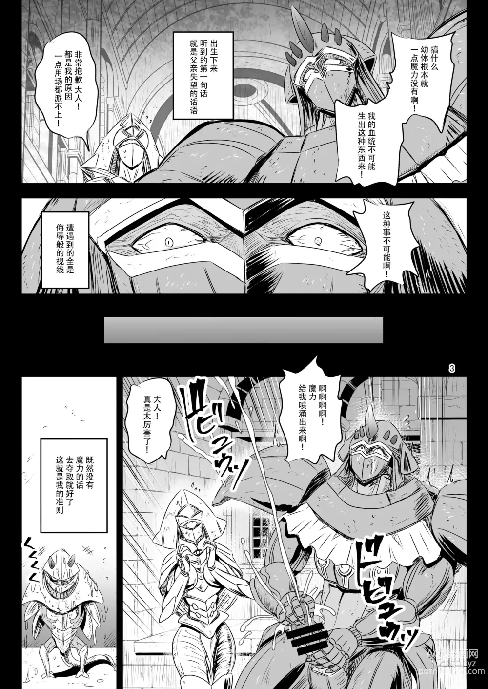 Page 2 of doujinshi Mahoushoujyo Rensei System EPISODE 07