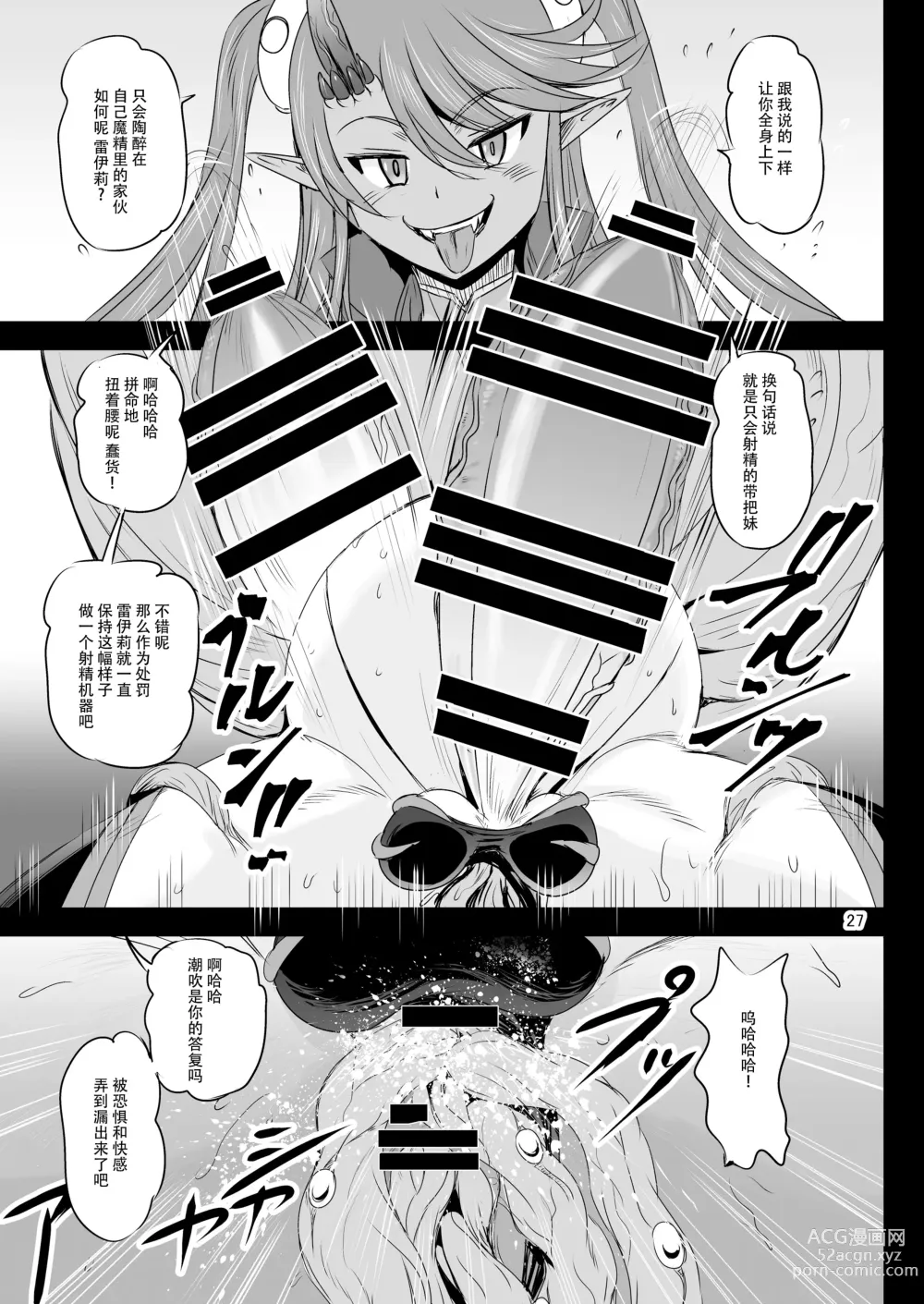 Page 26 of doujinshi Mahoushoujyo Rensei System EPISODE 07