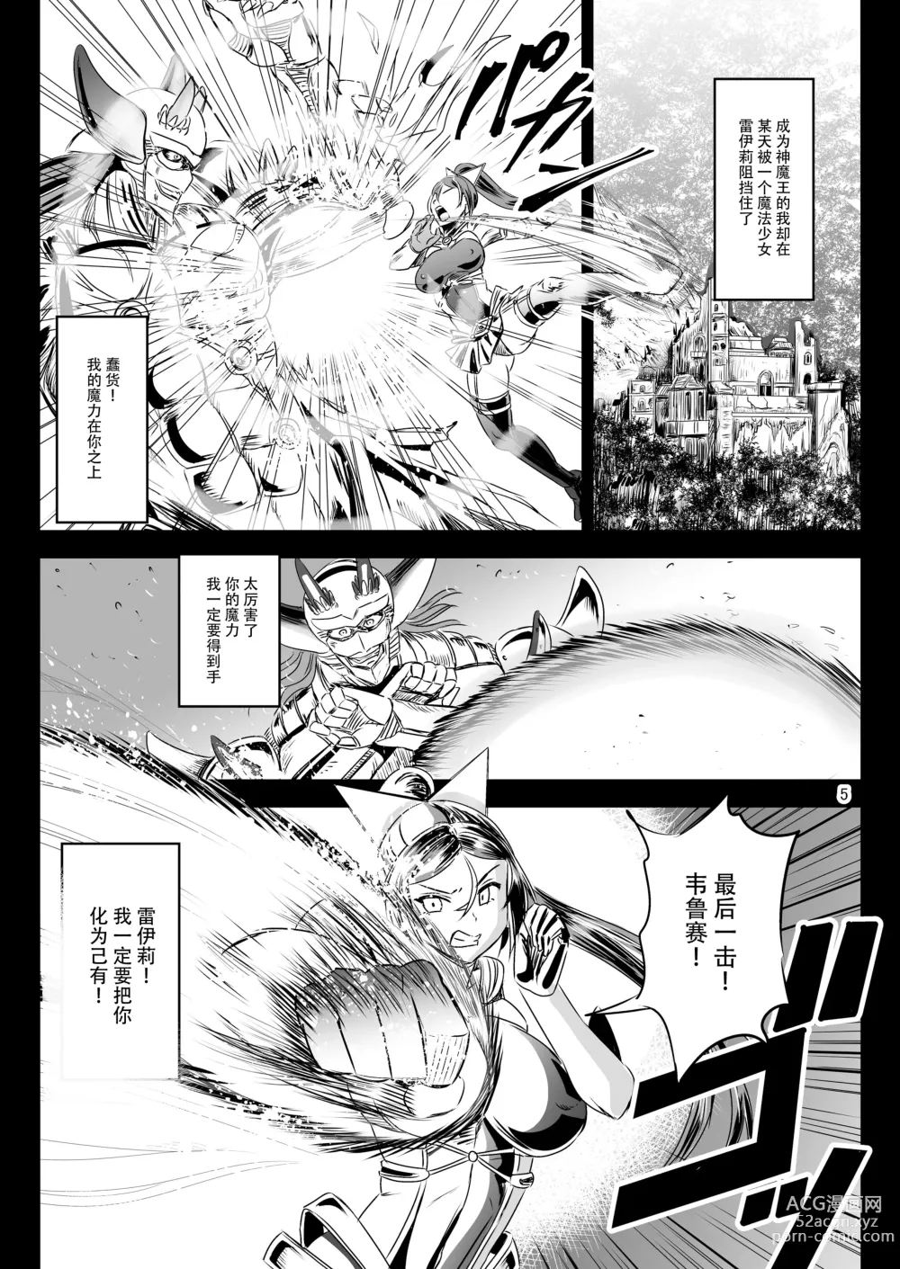 Page 4 of doujinshi Mahoushoujyo Rensei System EPISODE 07