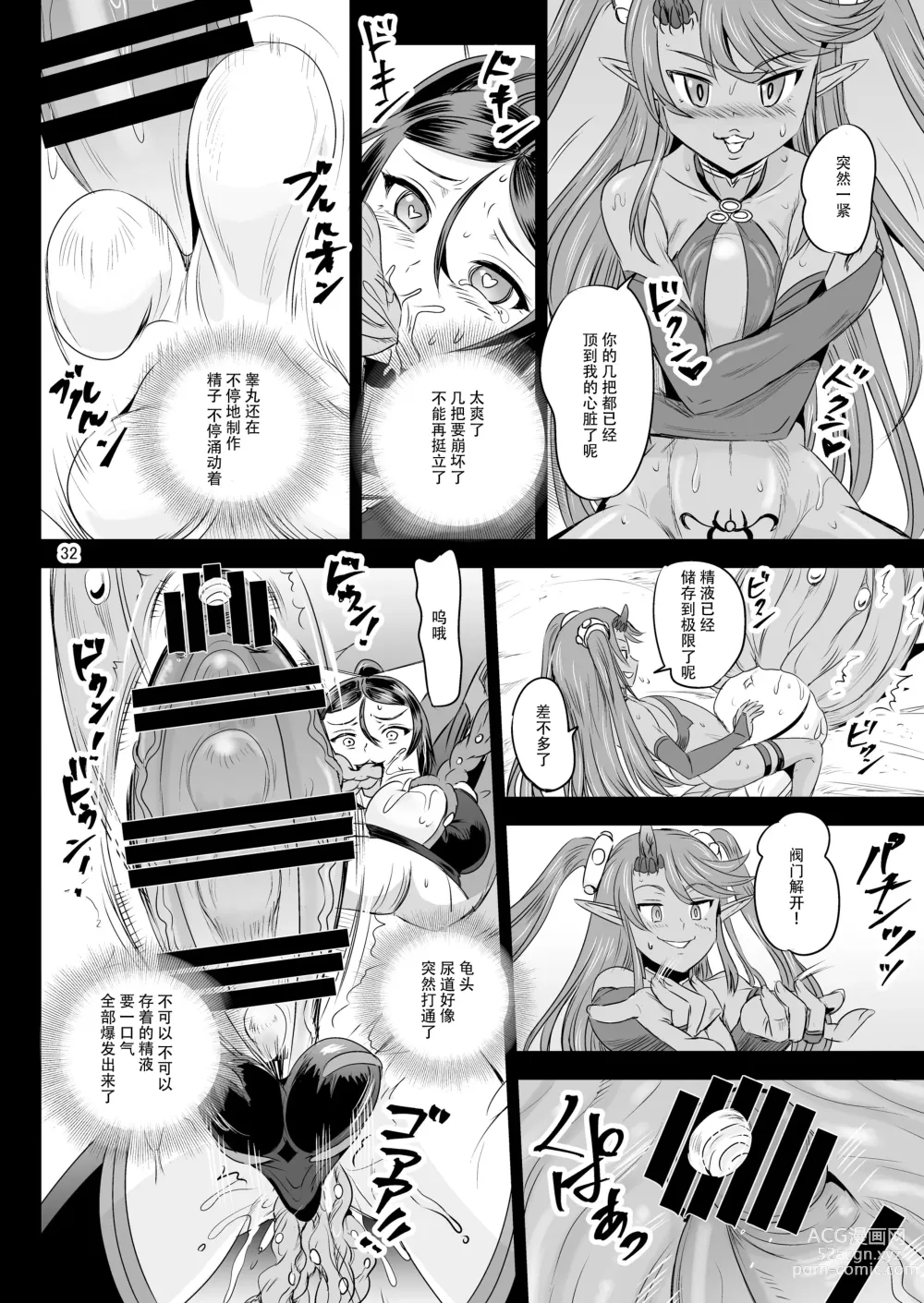 Page 31 of doujinshi Mahoushoujyo Rensei System EPISODE 07