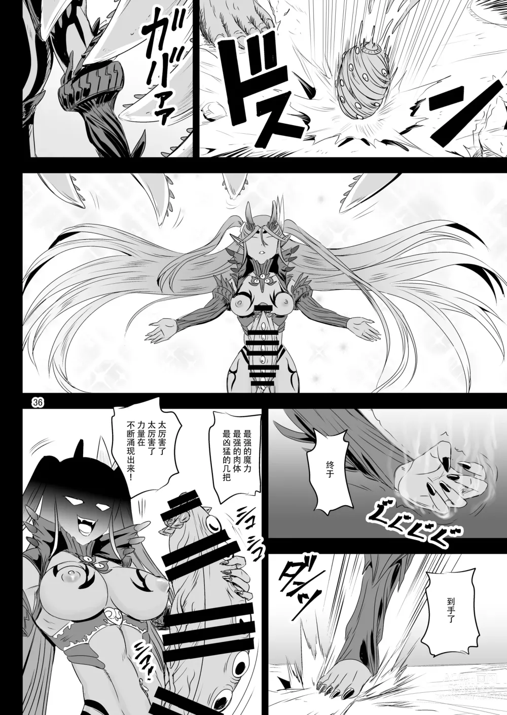 Page 35 of doujinshi Mahoushoujyo Rensei System EPISODE 07