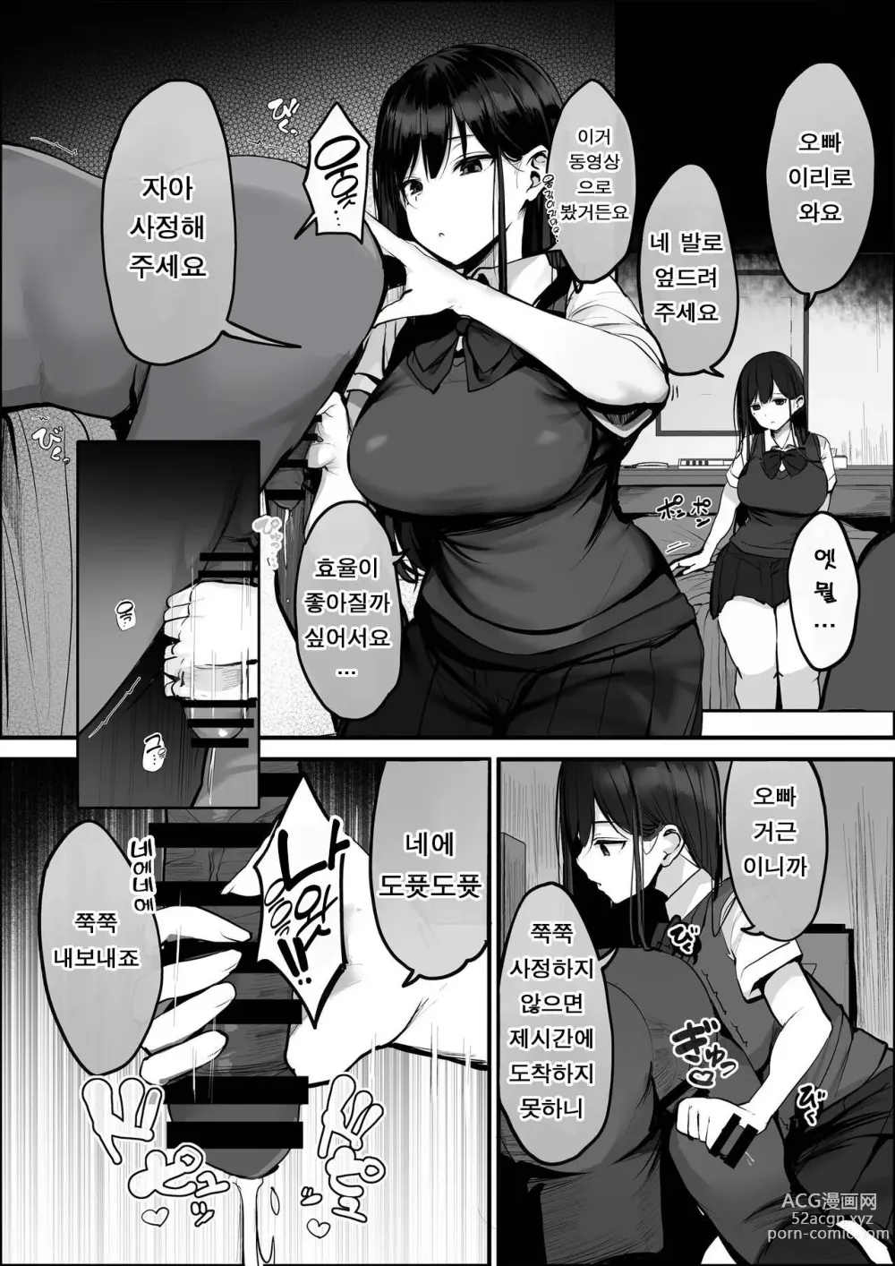 Page 17 of doujinshi Kyou wa Damette Iimashita yo ne...