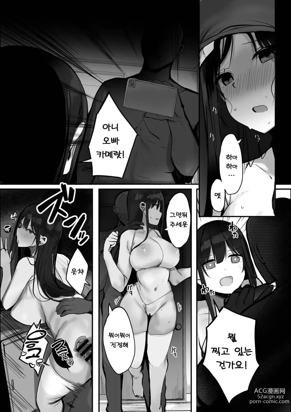 Page 35 of doujinshi Kyou wa Damette Iimashita yo ne...