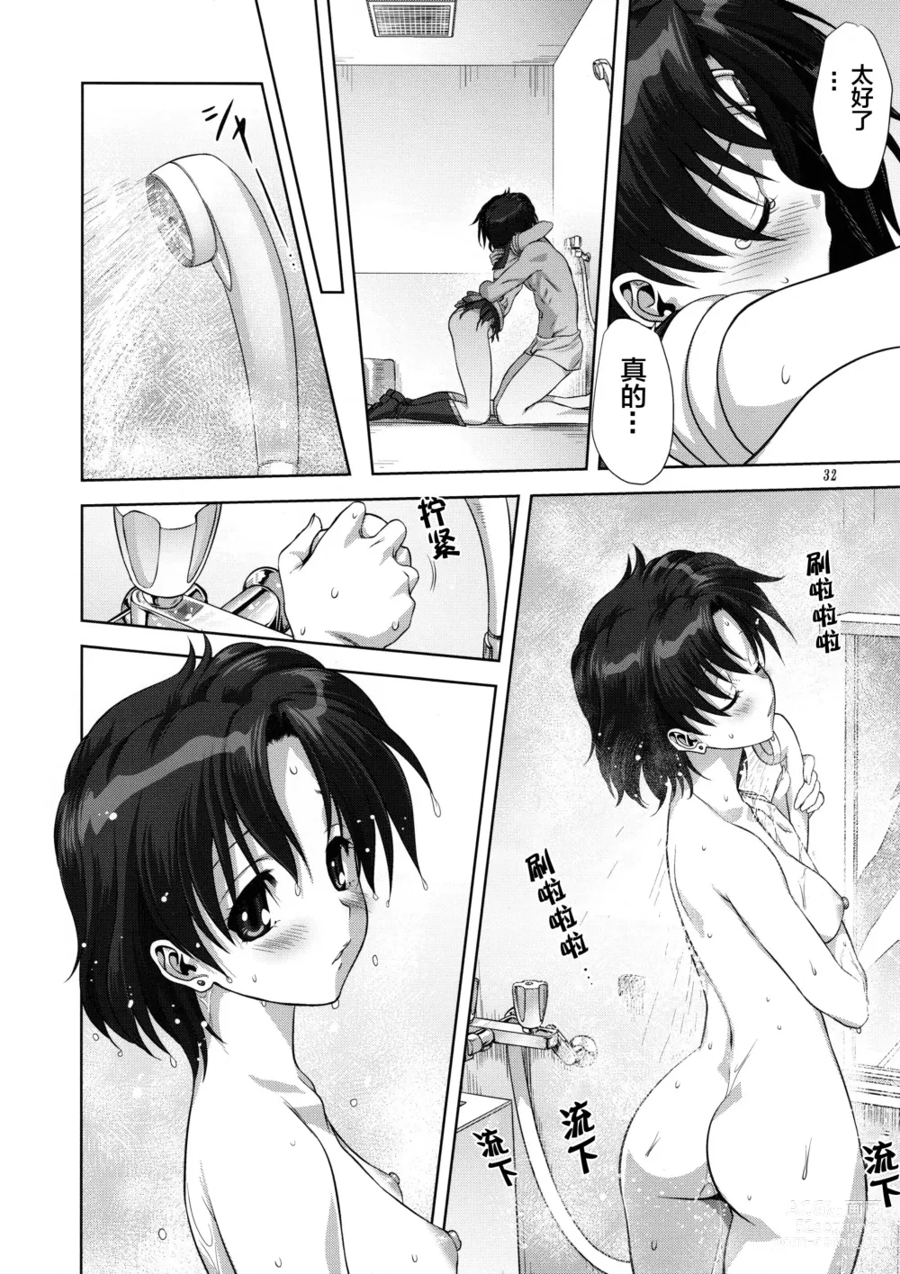 Page 32 of doujinshi Ami-chan to Issho (decensored)