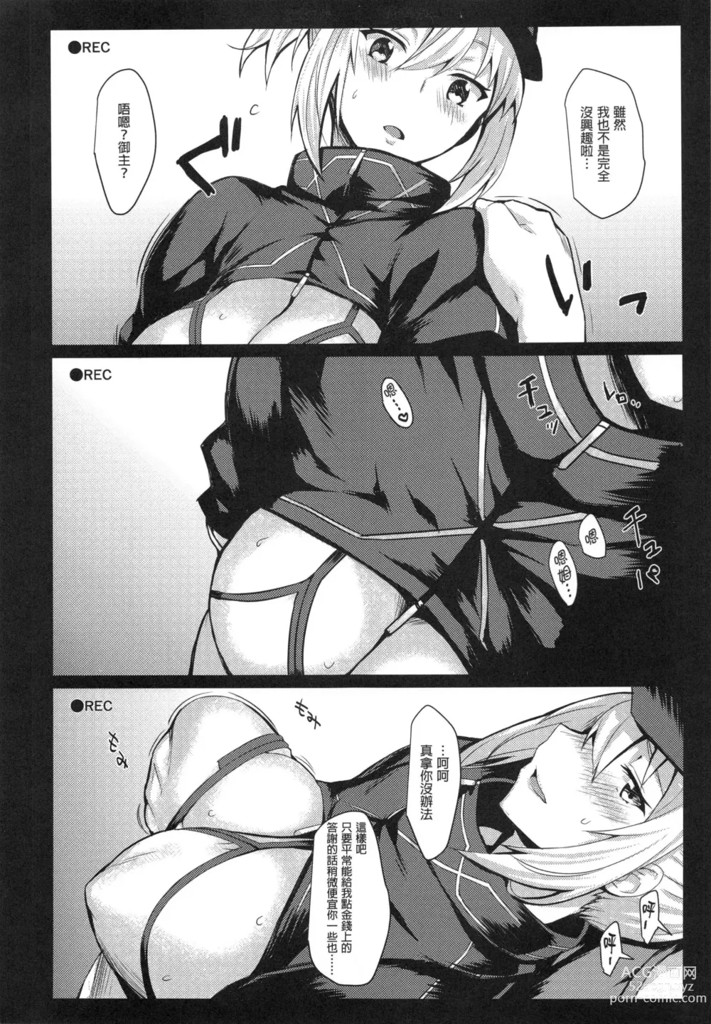 Page 26 of doujinshi みどり葵攝影紀錄 總集篇[無修正]中文