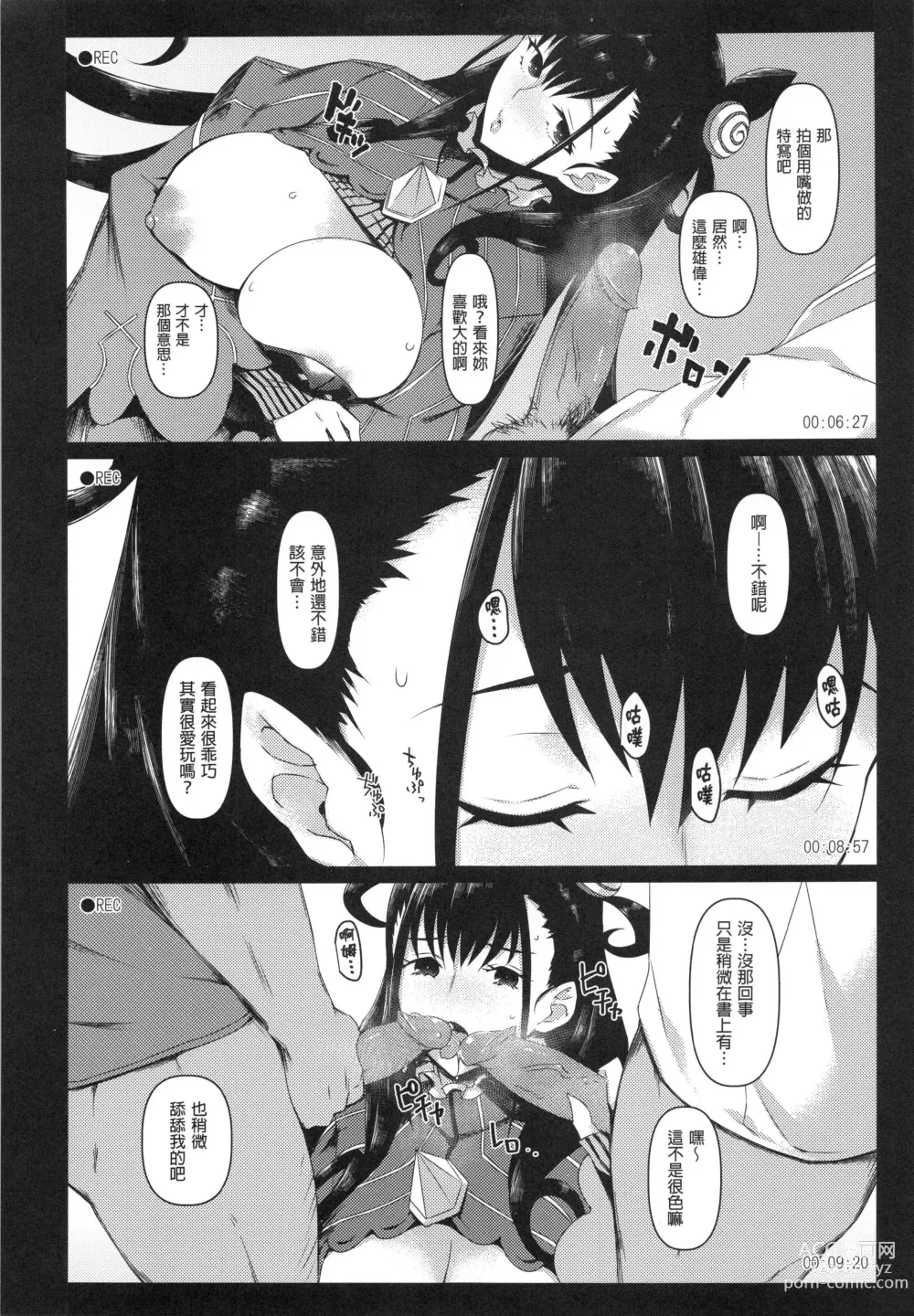 Page 42 of doujinshi みどり葵攝影紀錄 總集篇[無修正]中文