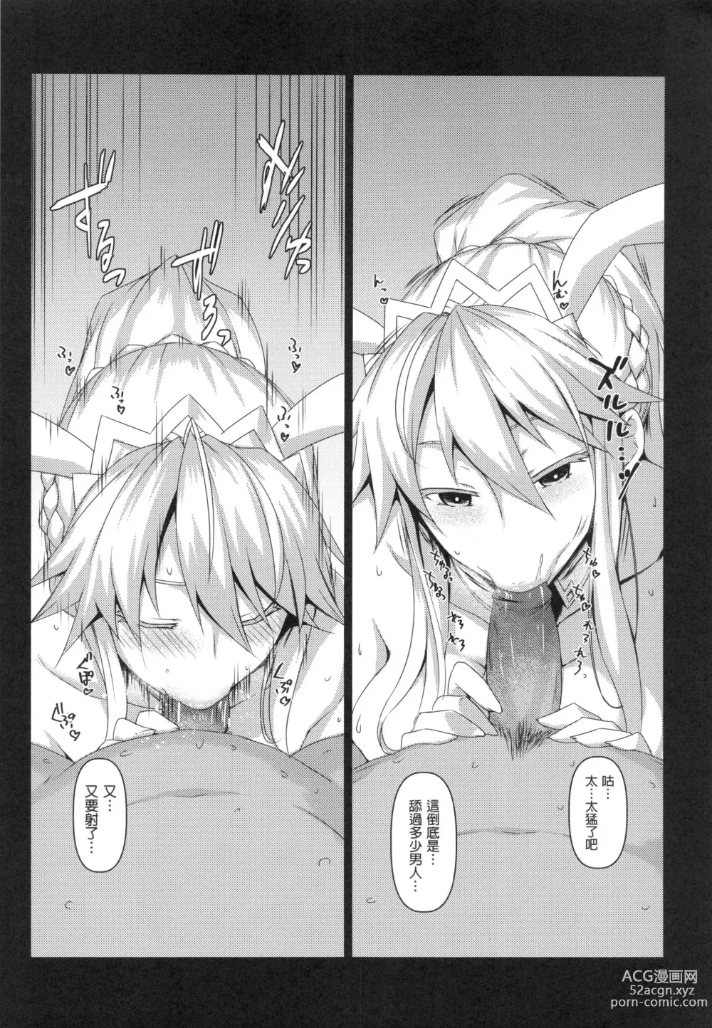 Page 62 of doujinshi みどり葵攝影紀錄 總集篇[無修正]中文