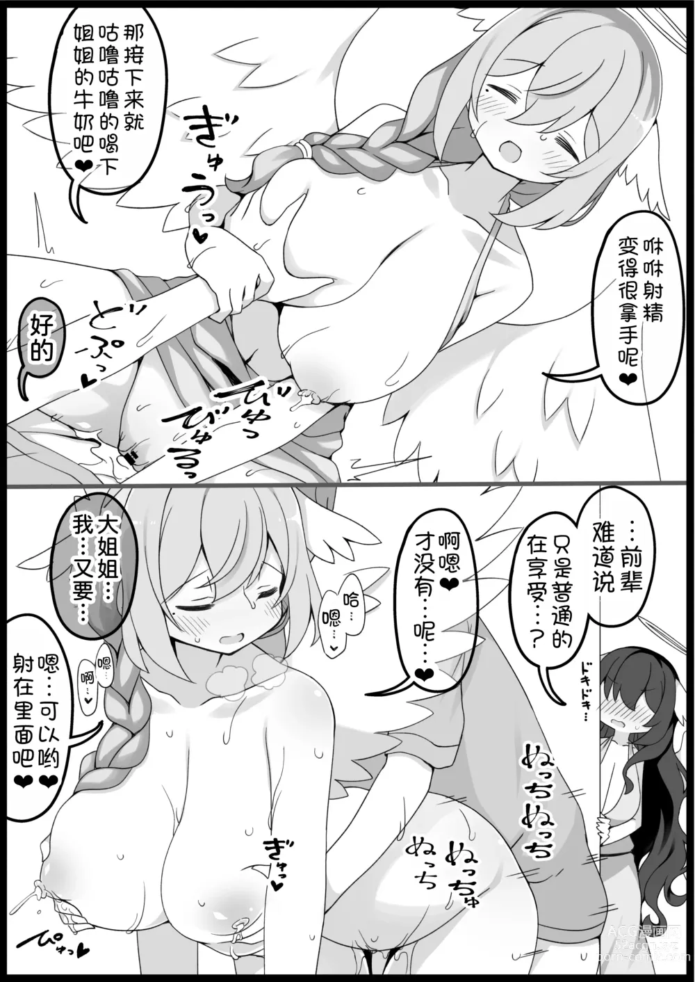 Page 28 of doujinshi Yuusha ni Kanyou Sugiru Fantasy Sekai 6