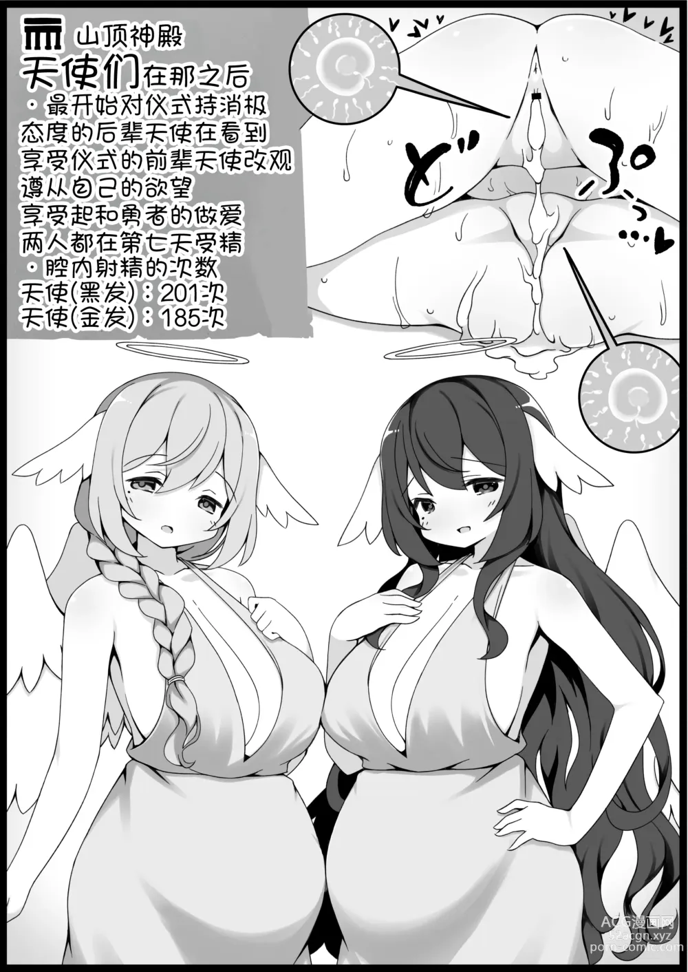 Page 46 of doujinshi Yuusha ni Kanyou Sugiru Fantasy Sekai 6