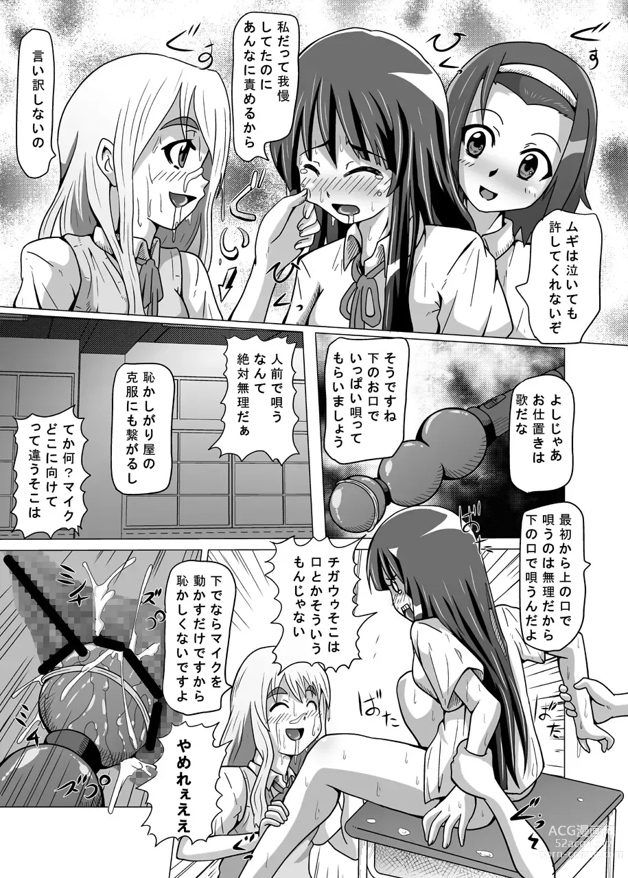 Page 12 of doujinshi K-RYOU!