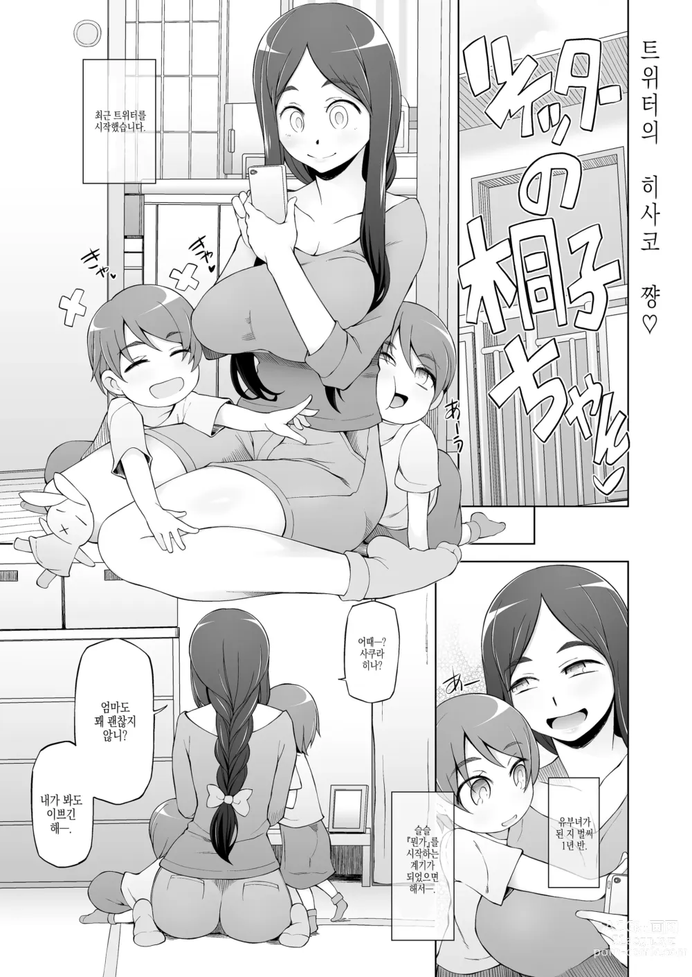 Page 152 of doujinshi 유부녀·히사코의 조교 네토라레 생활 ~예전에 아내를 더럽힌 남자들이, 다시 그녀의 몸을 미치게 한다~