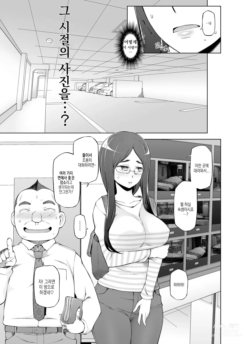 Page 18 of doujinshi 유부녀·히사코의 조교 네토라레 생활 ~예전에 아내를 더럽힌 남자들이, 다시 그녀의 몸을 미치게 한다~