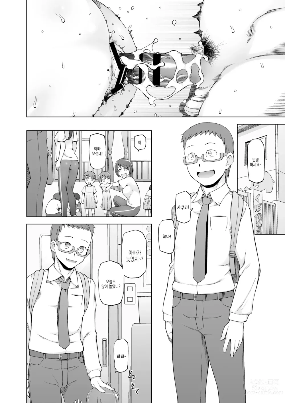 Page 77 of doujinshi 유부녀·히사코의 조교 네토라레 생활 ~예전에 아내를 더럽힌 남자들이, 다시 그녀의 몸을 미치게 한다~