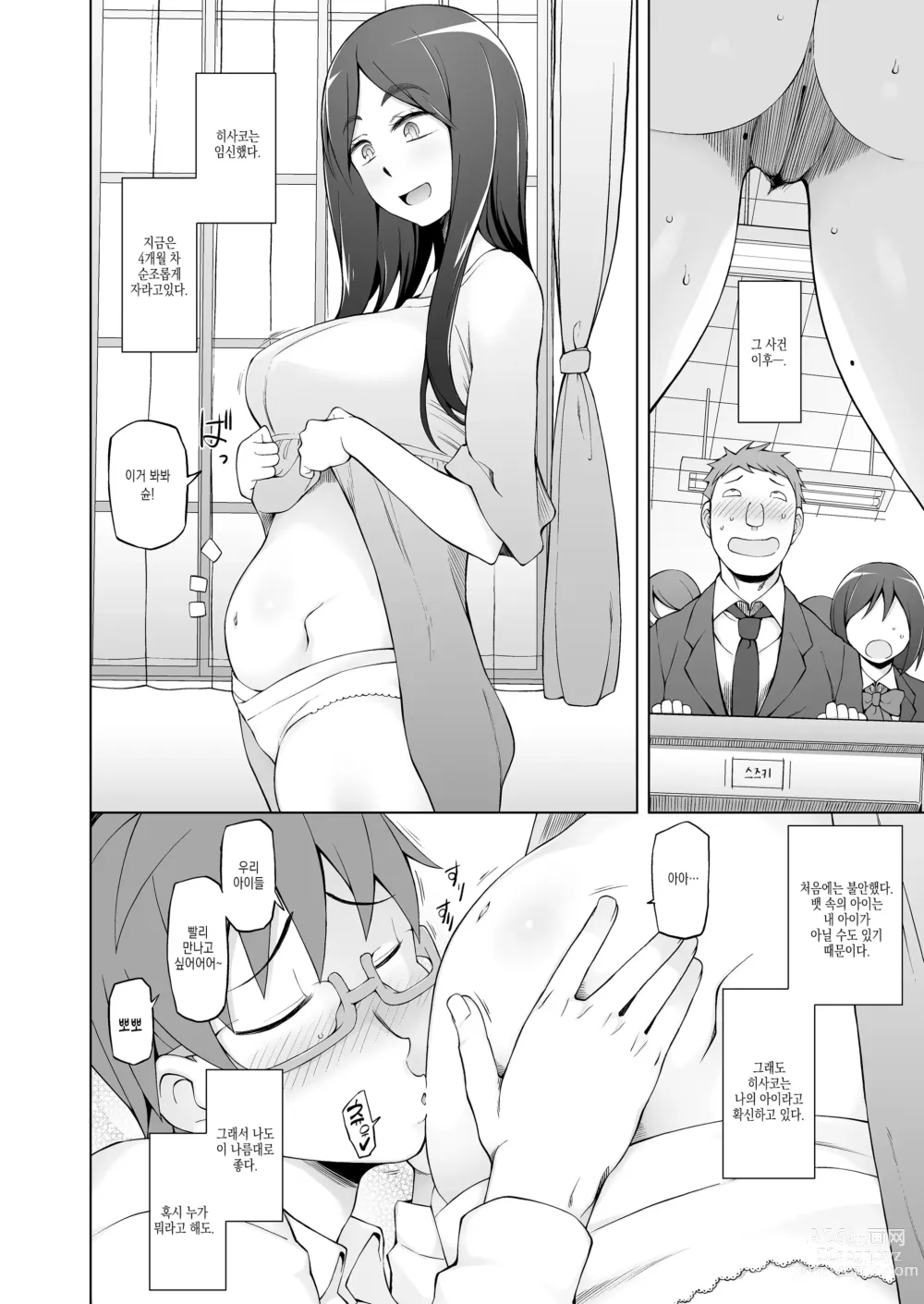 Page 91 of doujinshi 유부녀·히사코의 조교 네토라레 생활 ~예전에 아내를 더럽힌 남자들이, 다시 그녀의 몸을 미치게 한다~