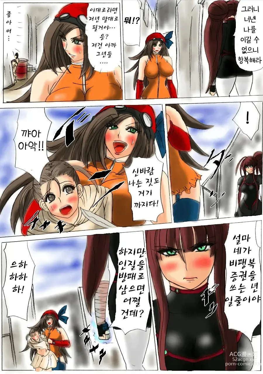 Page 11 of doujinshi 지방 유희 제 1편