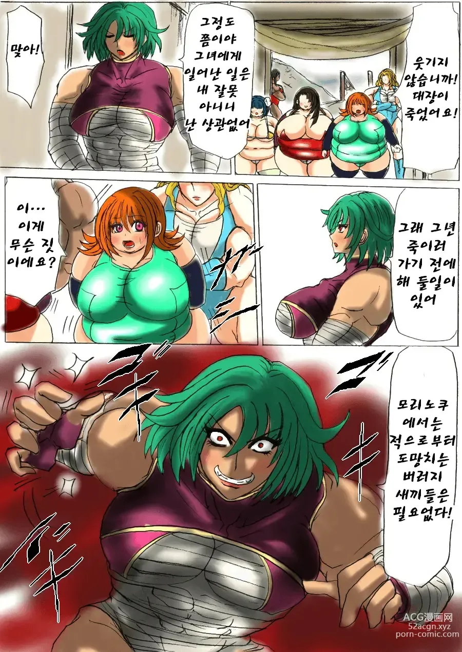 Page 18 of doujinshi 지방 유희 제 1편