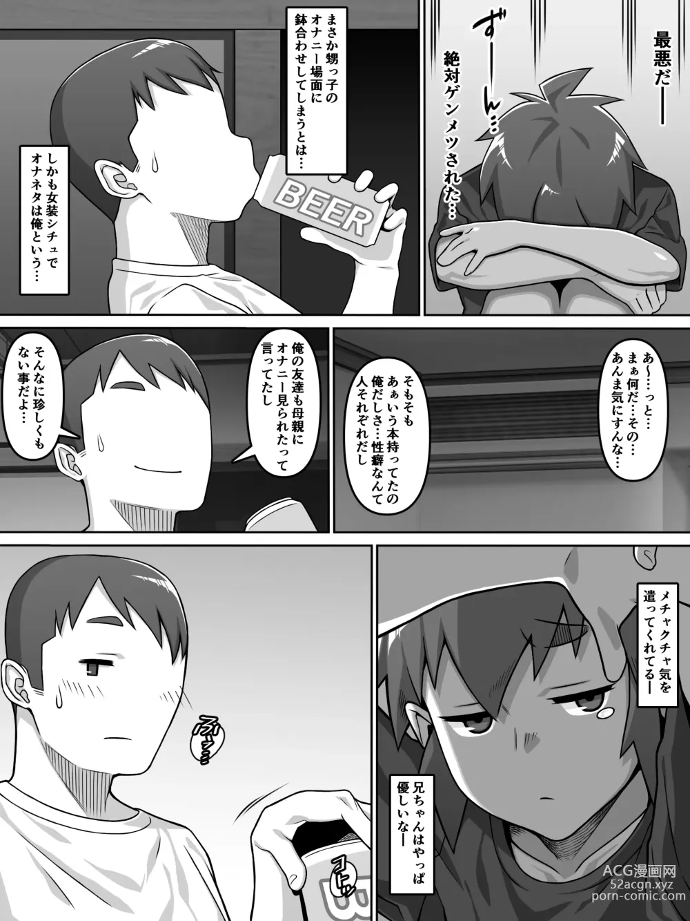 Page 11 of doujinshi Oi Ai