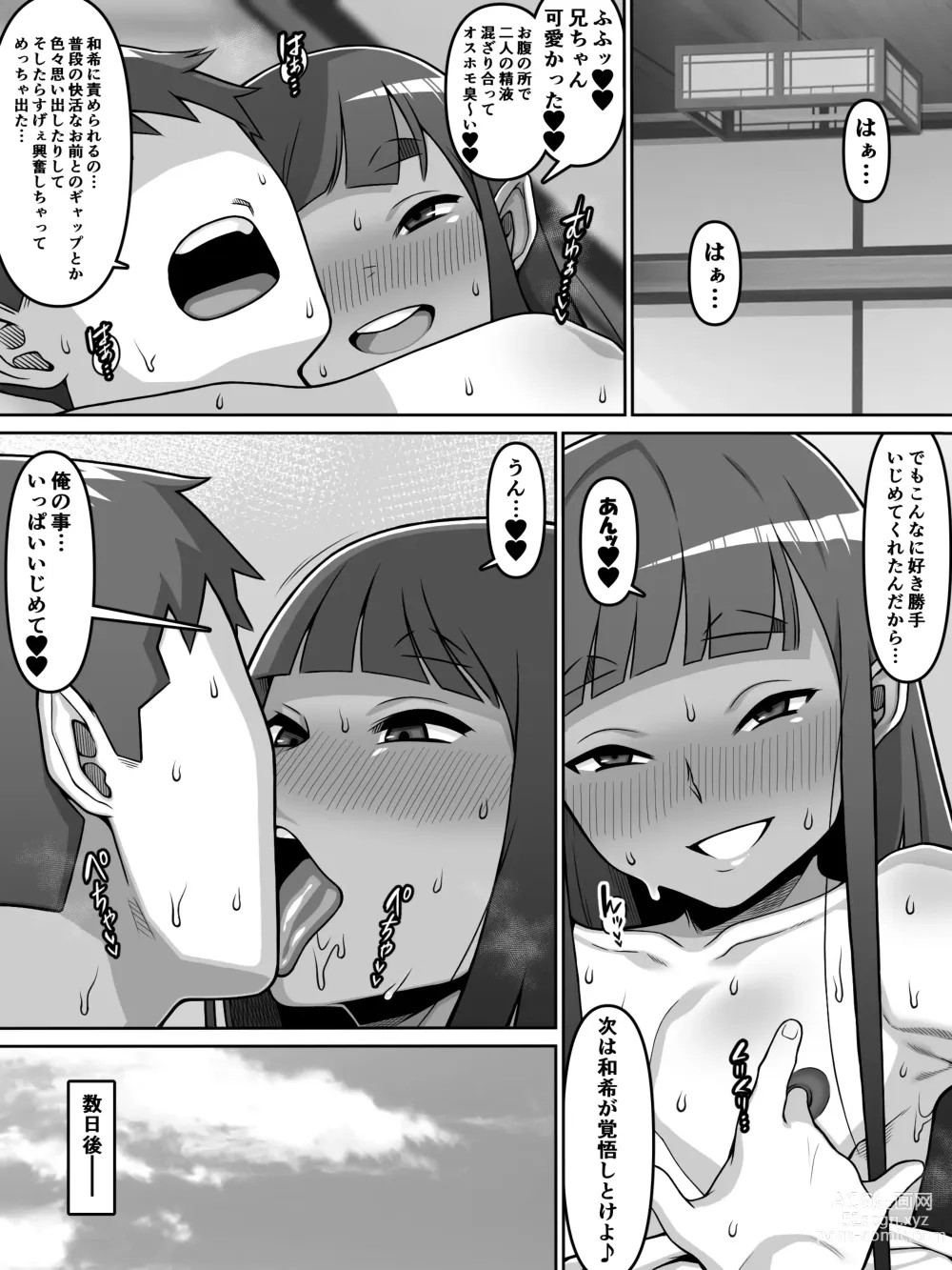 Page 31 of doujinshi Oi Ai