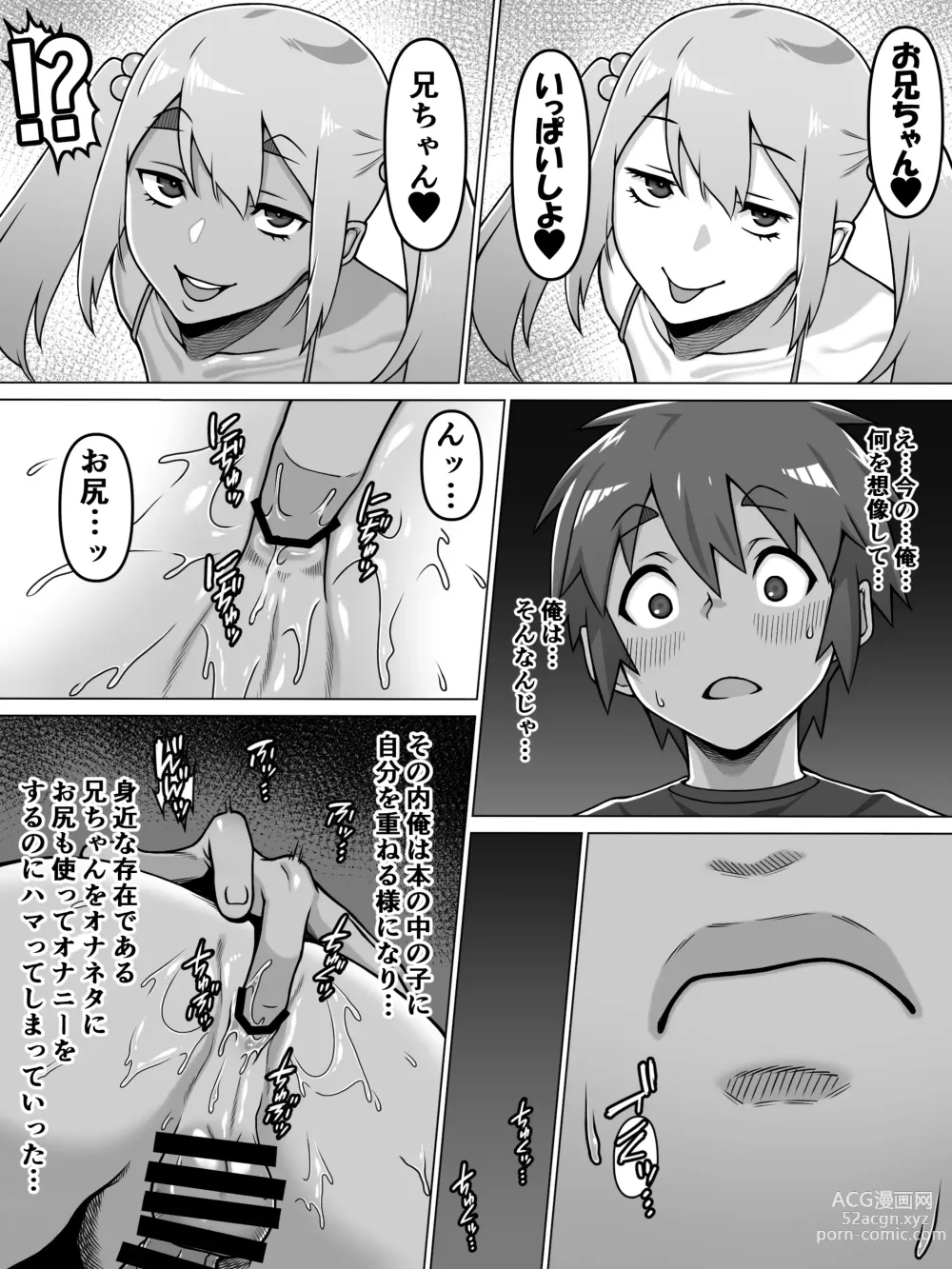 Page 51 of doujinshi Oi Ai