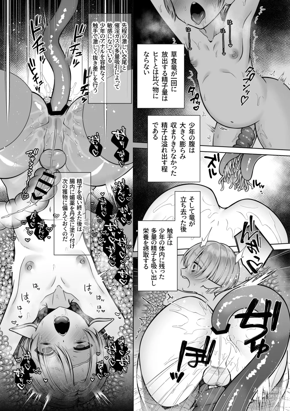 Page 17 of doujinshi Futago Elf no junan kouhen