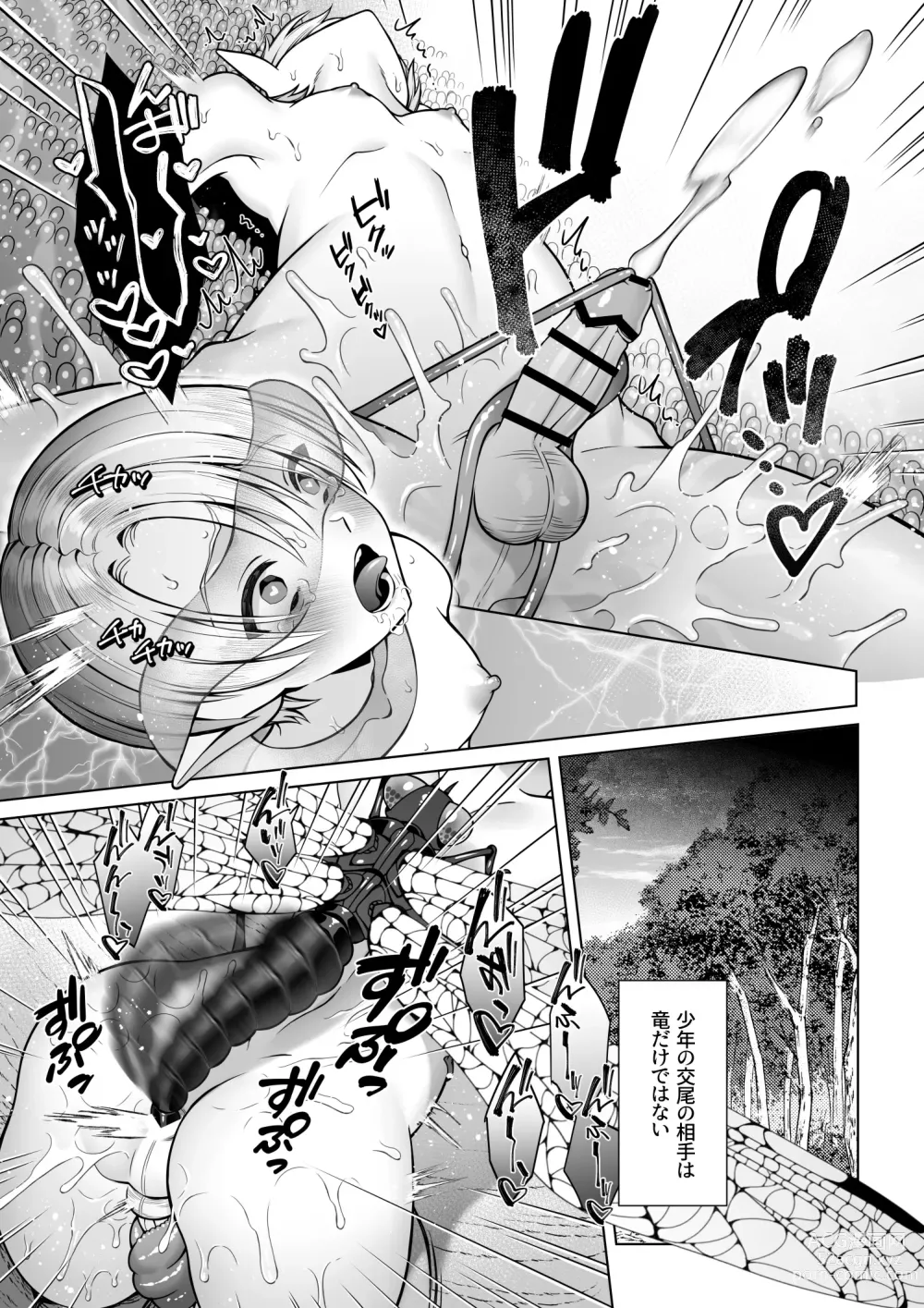 Page 21 of doujinshi Futago Elf no junan kouhen