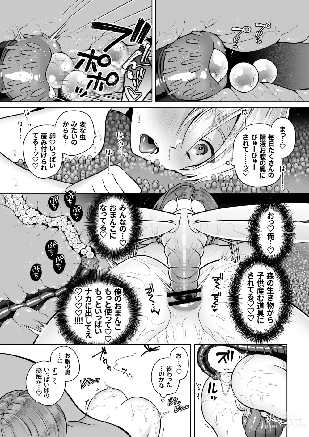 Page 23 of doujinshi Futago Elf no junan kouhen