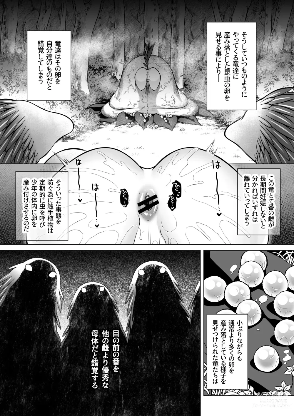 Page 27 of doujinshi Futago Elf no junan kouhen