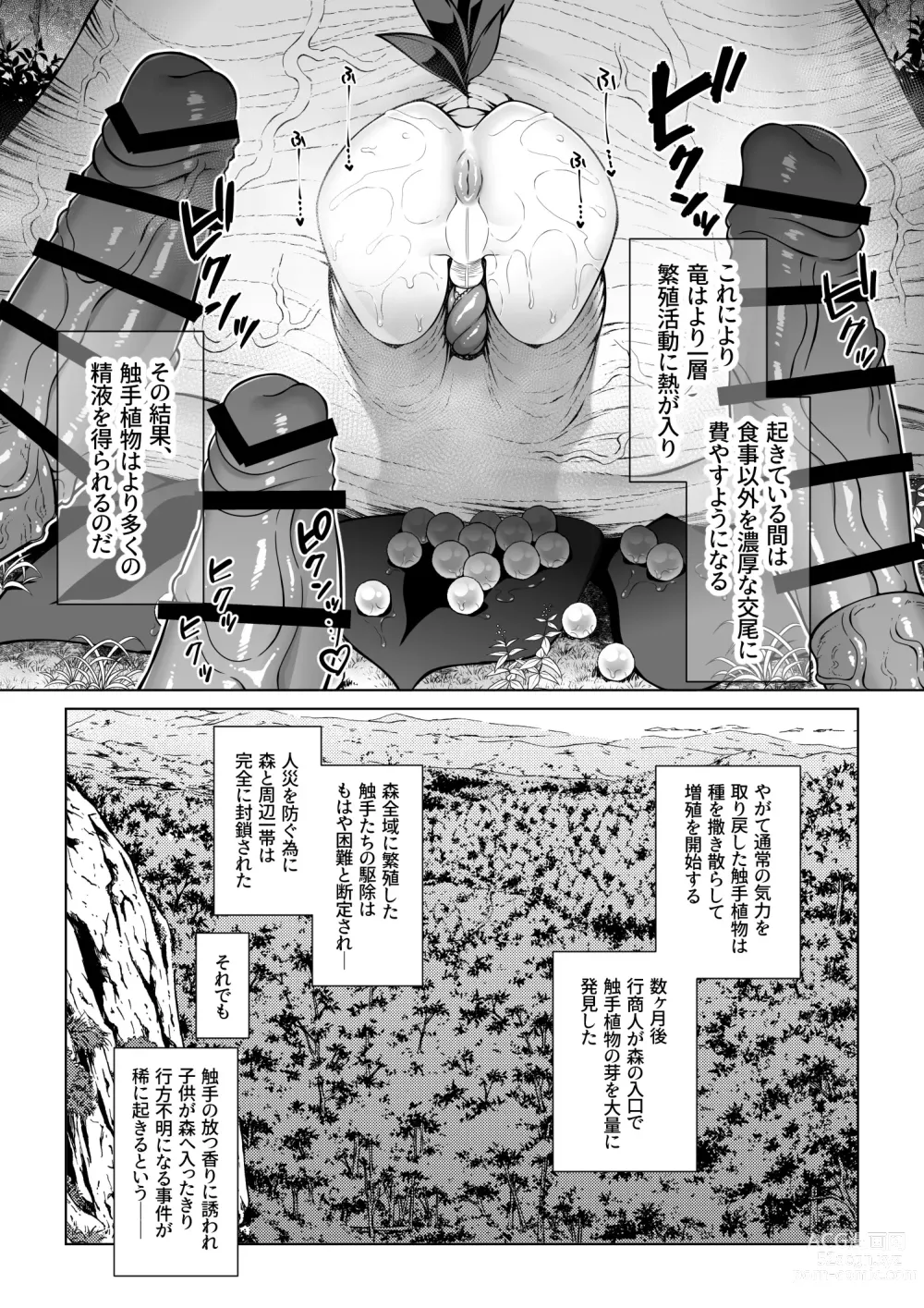 Page 28 of doujinshi Futago Elf no junan kouhen