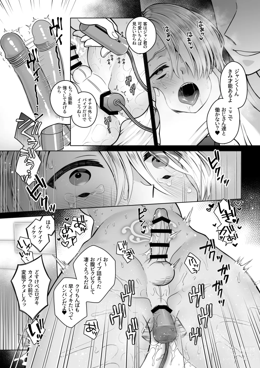 Page 47 of doujinshi Futago Elf no junan kouhen