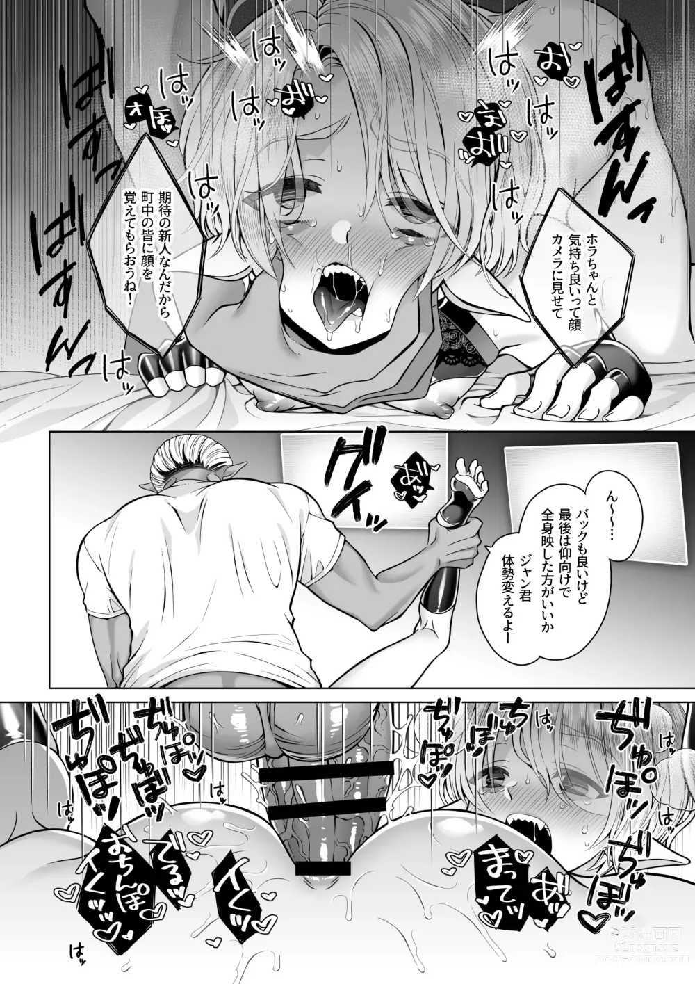 Page 55 of doujinshi Futago Elf no junan kouhen