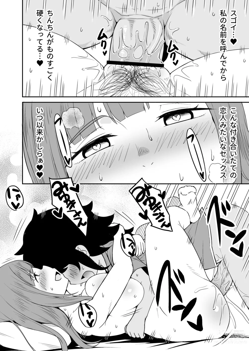 Page 17 of doujinshi Musuko no Otomodachi to SeFri ni Narimashita