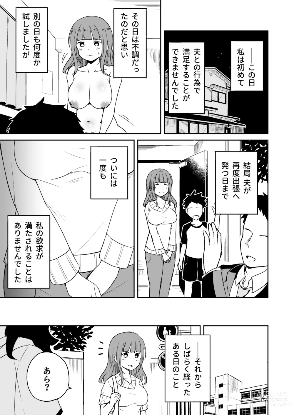 Page 24 of doujinshi Musuko no Otomodachi to SeFri ni Narimashita